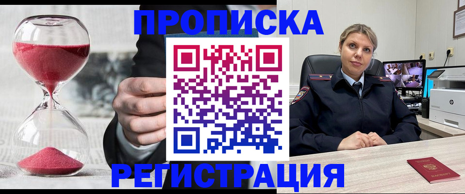 прописка поиск в Краснотурьинске